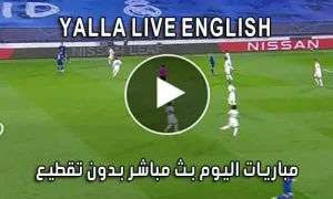 Yalla Live English بث مباشر مباريات اليوم yallalive kora